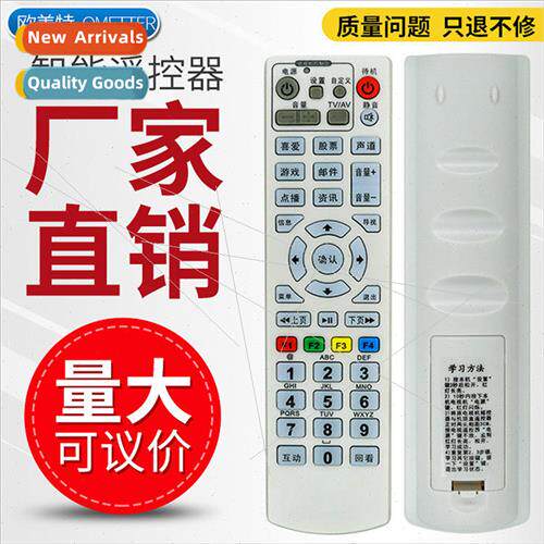 Shandong Binzhou cable digital TV remote control Binzhou New