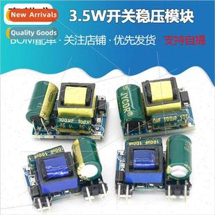 Precision 12V300/5V600mA 3.5W Switching Voltage Regulator Mo