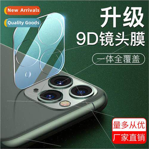 Apple 11 camera film cell phone iphone11 lens film glass fil