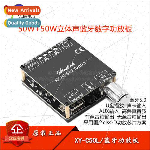 XY-C50L 50W*2 Stereo Bluetooth Digital Amplifier Board Dual