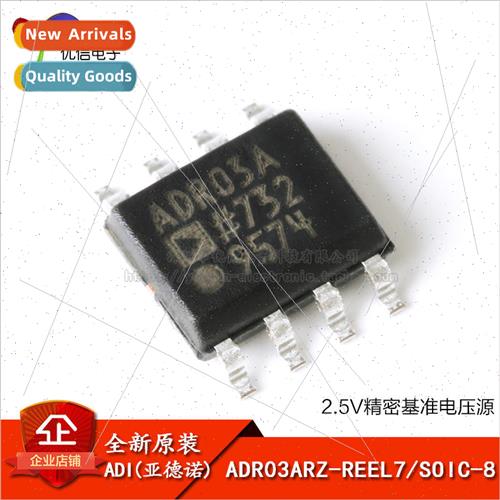 al Genuine ADR03ARZ-REEL7 SOIC-8 2.5V Precision Reference Vo