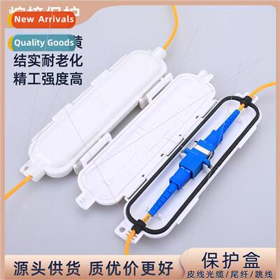 Fiber optic waterproof protection box Leather cable bare fib