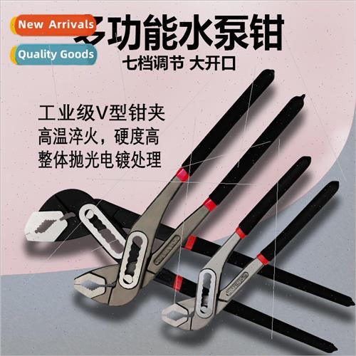 Large caliber water pump pliers 7 adjustable water pipe plie