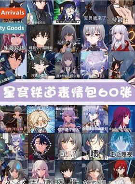 60 star dome railroad emoji pack stickers samsung blade jing