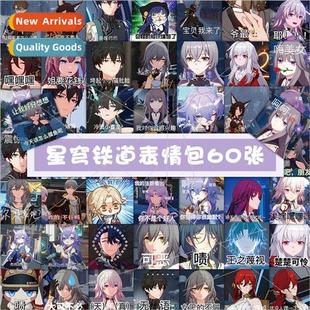 railroad emoji blade star jing samsung dome stickers pack