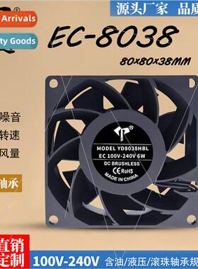 EC 8038 cabinet welder fan ball 100-240V universal high wind