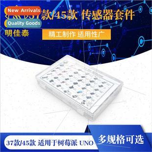 Raspberry Kits low price UNO 适用 Sensor