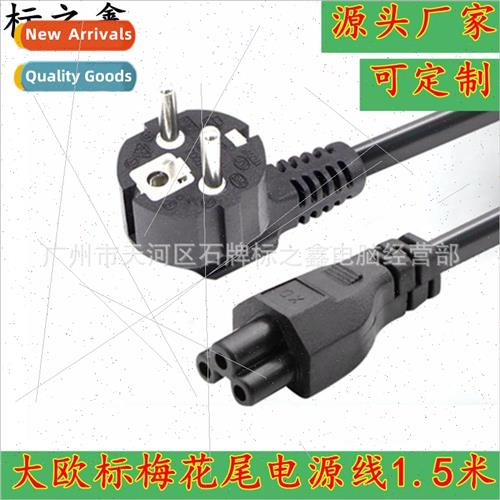 Korean  notebook plum tail power cord three-hole copper core