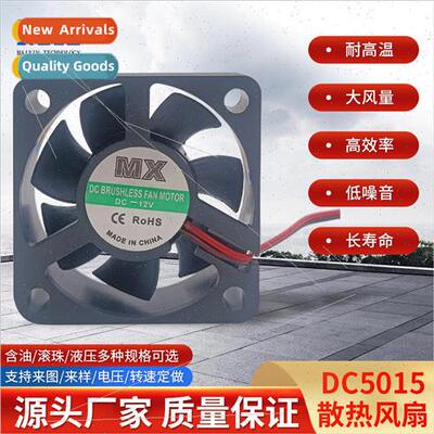 Oil Containing 5015 Fan Cooling Fan 5V5015 Fan DC12V 5015 Fa