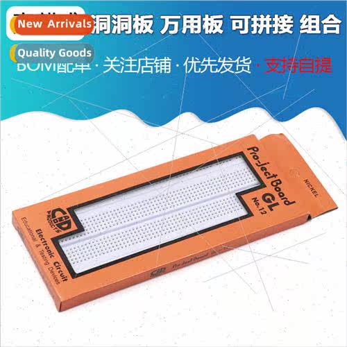840 holes Breadboard GL-12 175*67*8mm High  hole plate Unive
