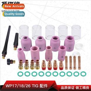 gun accessories Argon welding arc