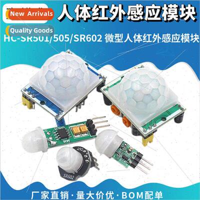 HC-SR501/505/SR602 Miniature Human Infrared Sensor Module/Py
