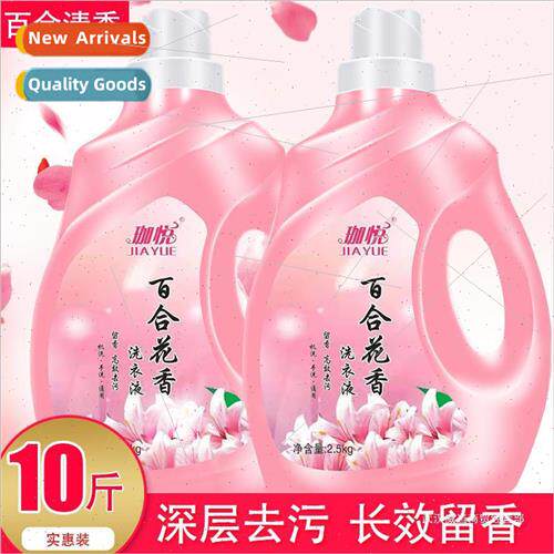 Laundry detergent lily strong fragrance lasting fragrance su