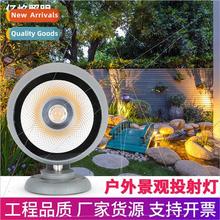 Shining e light landscape spotlight led outdoor villa COB pr