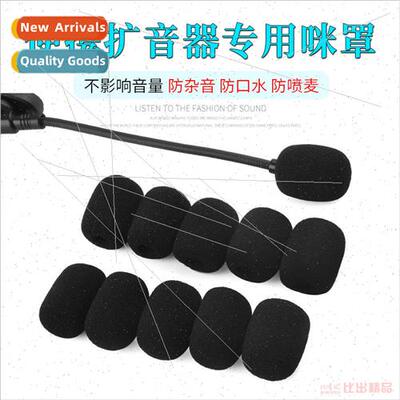 Microphone microphone cover sponge cover headset headset mic