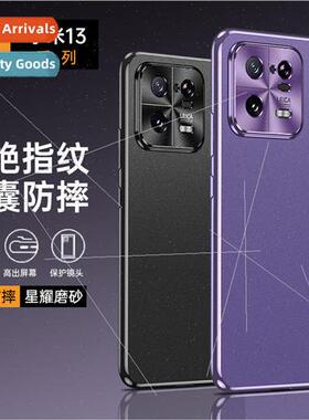 适用 Xiaomi 13Pro Starburst AG frosted phone case plating ed