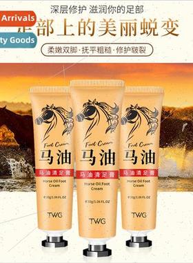 Horse oil foot clearing cream foot cream foot care fall and