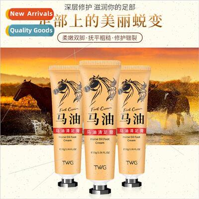 Horse oil foot clearing cream foot cream foot care fall and