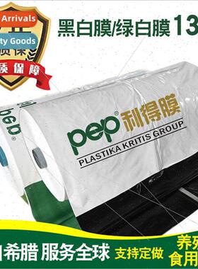 Imported pep leeds film outdoor planting greenhouse film dro