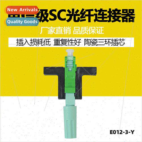 Screw Type SC/UPC Fiber Optic Quick Connector FTTH Leather C