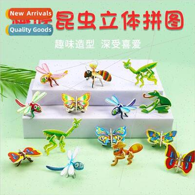 3D three-dimensional paper puzzles mini insect paper puzzles