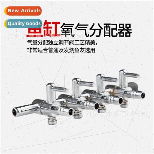 Stainless steel distributor air volume adjustment valve aqua