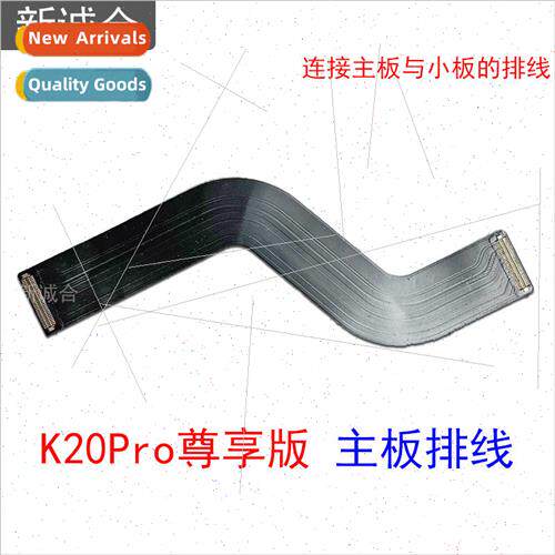 适用 K20Pro Premium Edition Main board cable Main board and