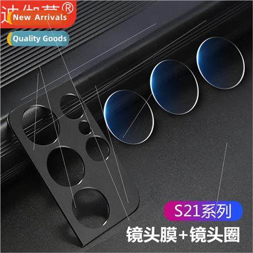 适用 Samsung S22 lens film S21Ultra tempered film Samsung S2
