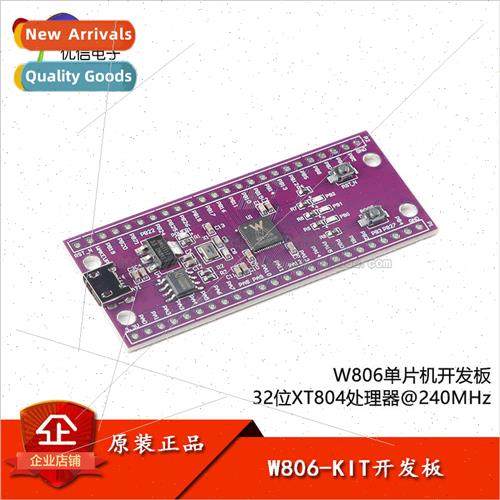 W806 IOT MCU Chip Low Power Microcontroller STM32 CDK Develo