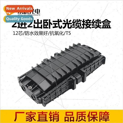 T5 fiber optic cable connector box 2 in 2 out 24 core 48 cor