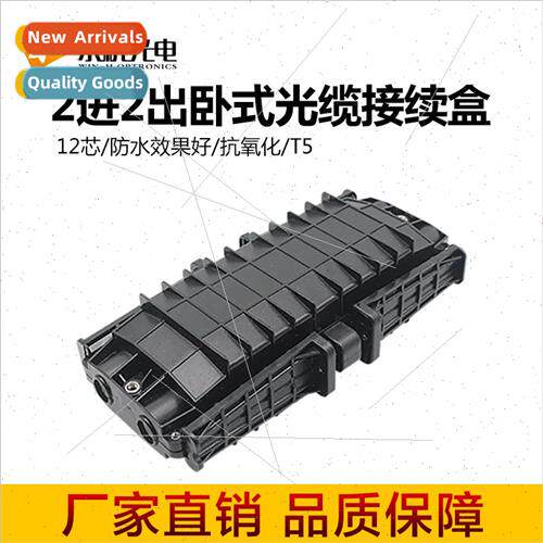 T5 fiber optic cable connector box 2 in 2 out 24 core 48 cor