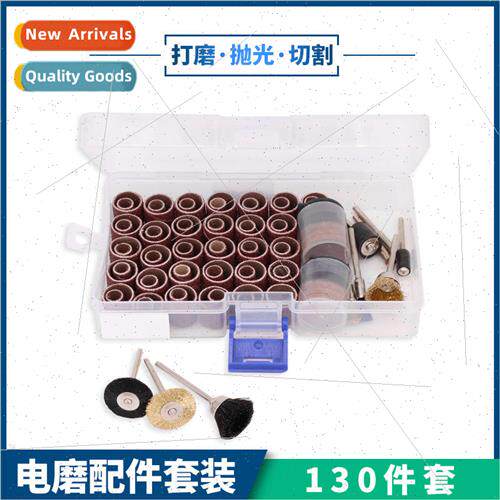 Set of 130 accessories 适用 electric grinders Accessories 适