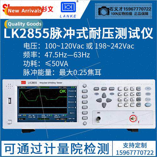 Blu-ray LK2883/2883A/2885/2885A Pulse Coil Tester four-chann