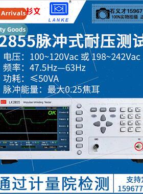 Blu-ray LK2883/2883A/2885/2885A Pulse Coil Tester four-chann