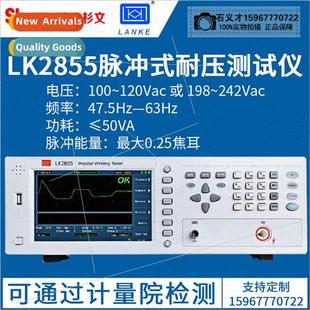 Pulse chann LK2883 four Tester Coil 2885A 2885 2883A ray Blu
