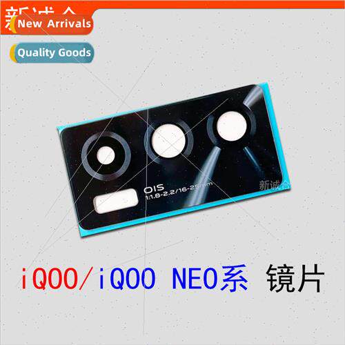 适用 iQOO NEO iQOO Pro NEO3 NEO5S IQOO8Pro Rear Image Head M