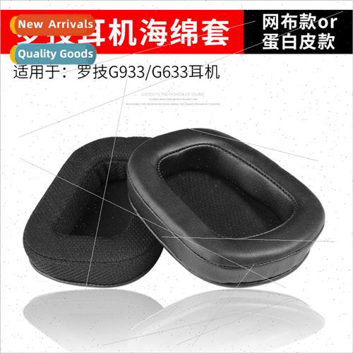 适用 Logitech Logitech G633 G933 Headphone Cover Sponge Cove