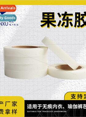 Seamless underwear hot melt adhesive strip shark pants acces