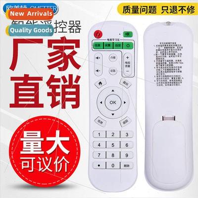 Universal Remote Control 适用 M1/M5/M6/M7/M13/M15/M18 Platin