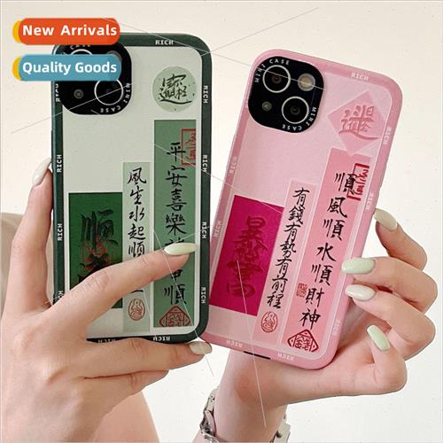 Text Stormy Wealthy Shunsui 13ProMax Couple iPhone 14Pro 适