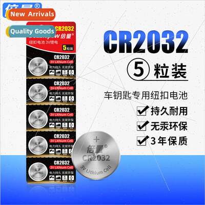 cr2032 button cell 3v lithium battery electronic car key rem
