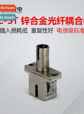 Telecom grade zinc alloy SC-ST fiber optic coupler fiber opt