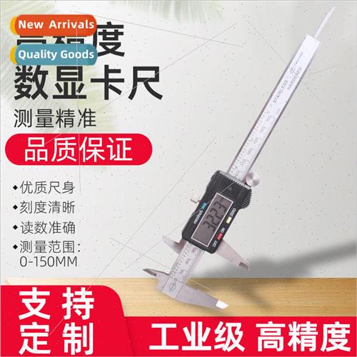 Shanghai Hengmeng electronic digital display vernier caliper