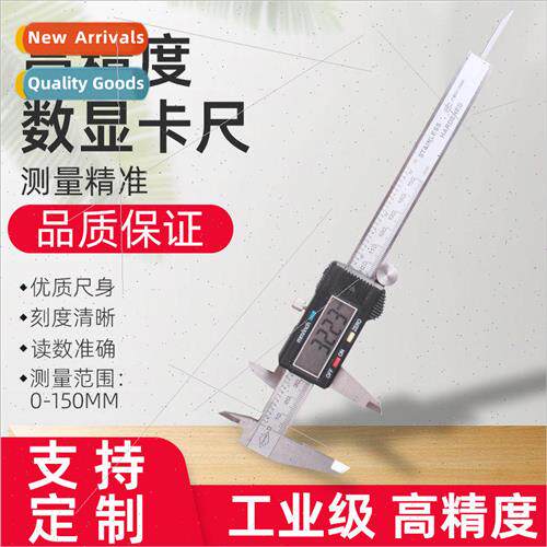 Shanghai Hengmeng electronic digital display vernier caliper