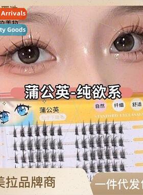 Dandelion Split Cluster False Eyelash Fairy Hair Lower Eyela