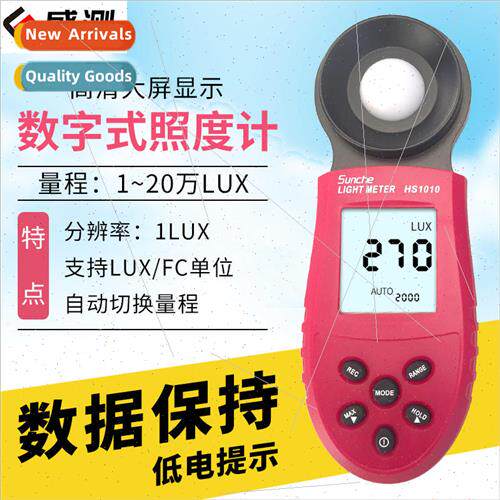 HS1010 all-in-one automatic range digital display electronic