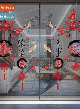 2023 Year of the Rabbit new Spring Festival decorative wall