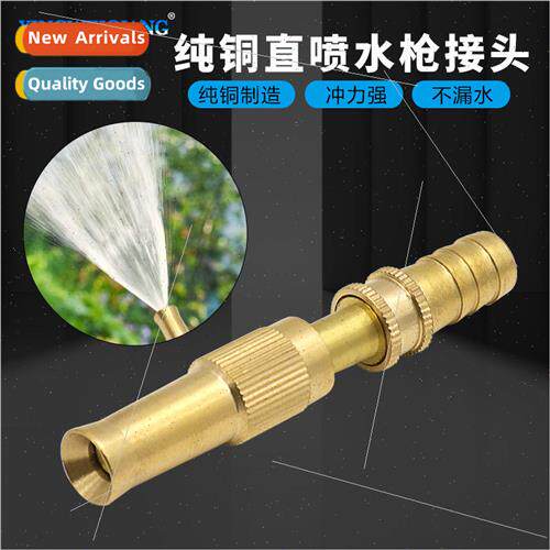 Spray gun car wash watering gardening brass spray gun garden