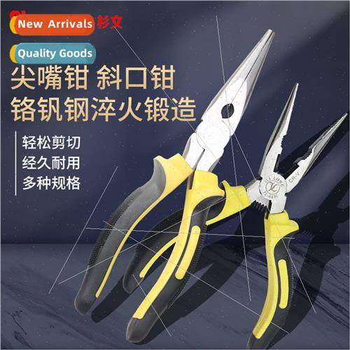 Vise pliers steel wire pliers sharp-nosed pliers diagonal pl