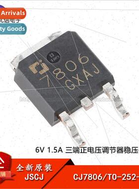 al Genuine CJ7806 TO-252-2 6V 1.5A Three-terminal positive v
